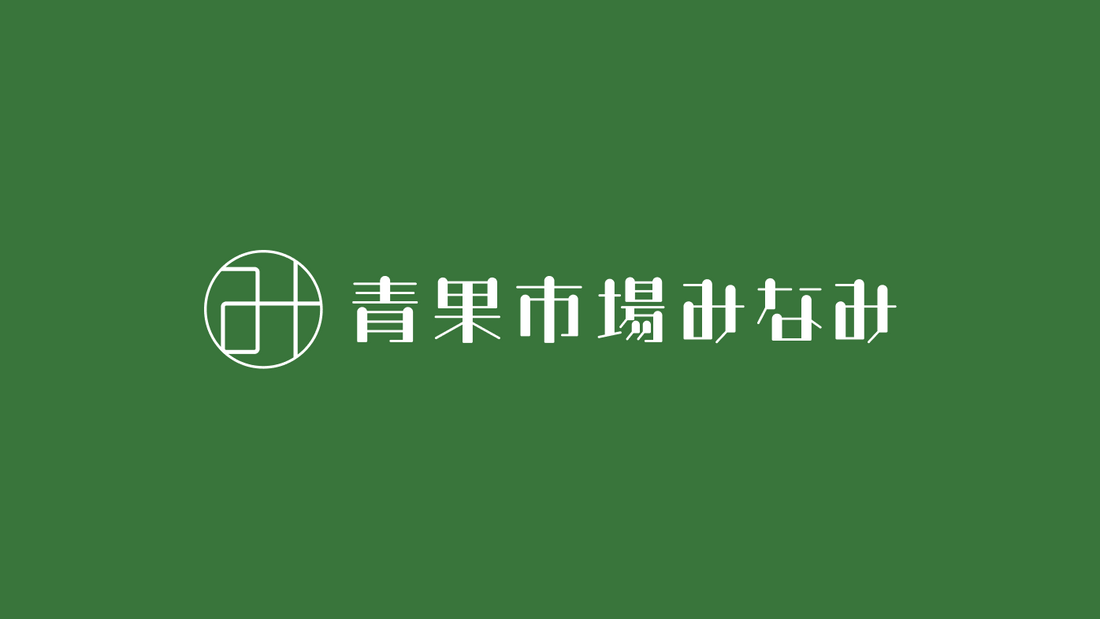 2021年2月20日放送 テレビ東京 出没！アド街ック天国「お得でおいしい穴場横浜南部市場」で紹介されました。