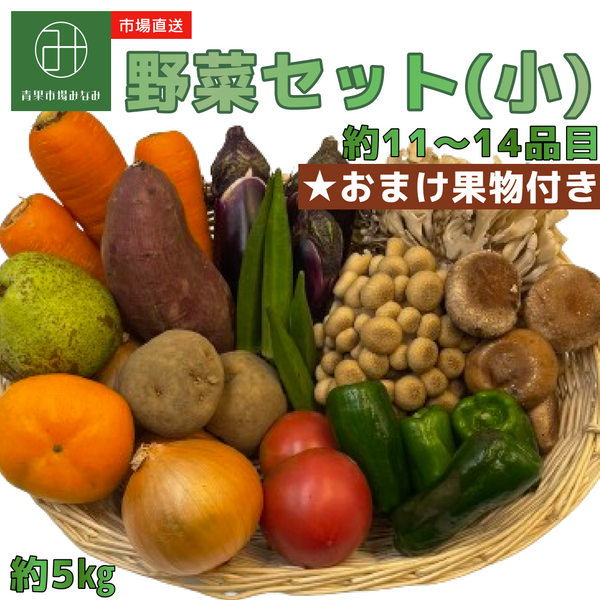 ミナミ様野菜セットおまけ付き ミナミ様野菜セットおまけ付き
