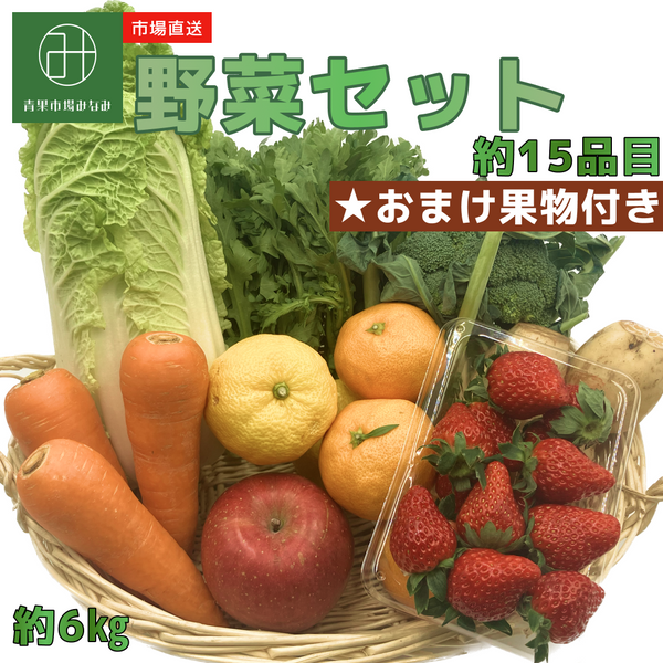 ミナミ様野菜セットおまけ付き ミナミ様野菜セットおまけ付き